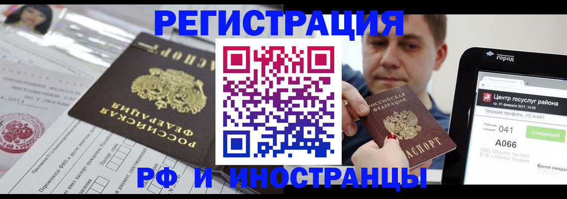 регистрация в Пущино