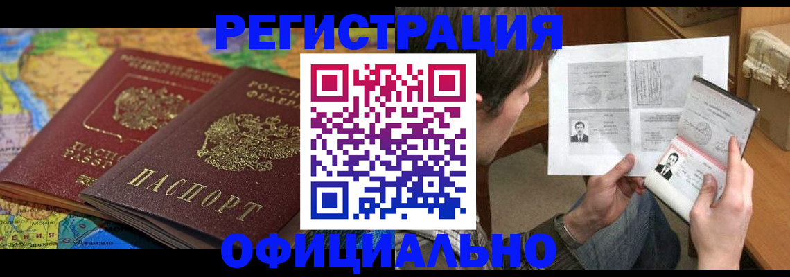 временная регистрация адрес в Пущино