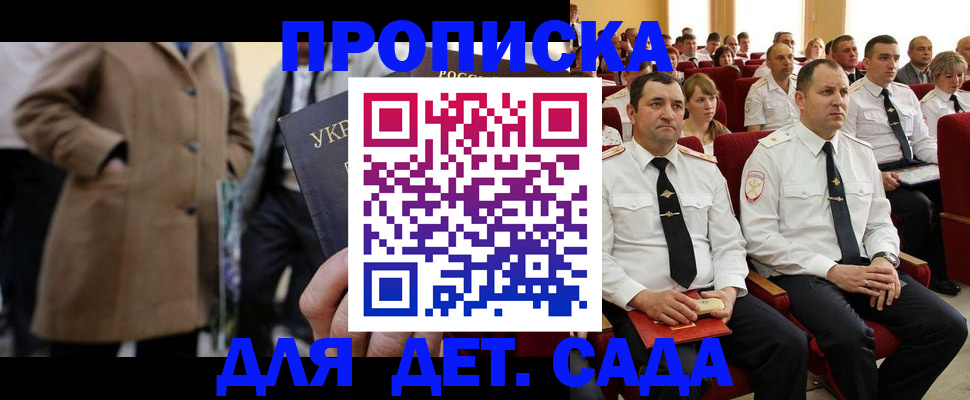временная регистрация для всех в Пущино
