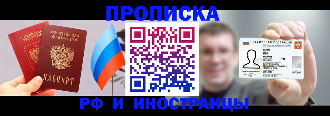 регистрация в Пущино