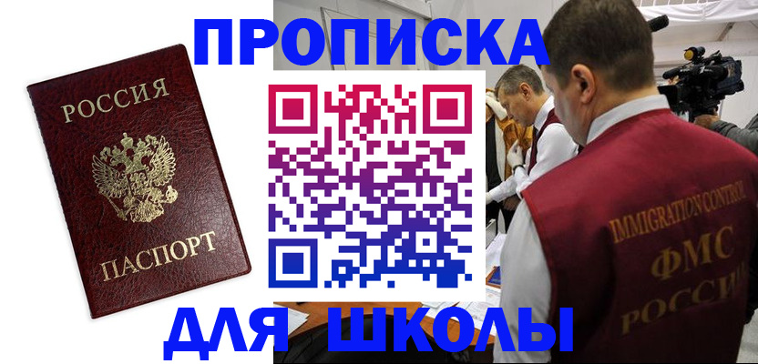 прописка от собственника в Пущино