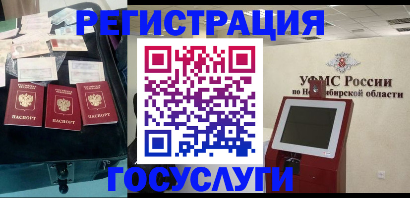 прописка регистрация в Пущино