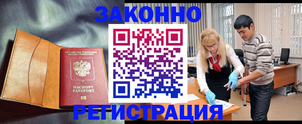 прописка поиск в Пущино