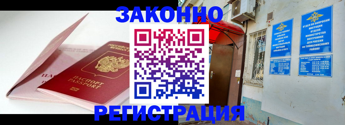 прописка гарантия в Пущино