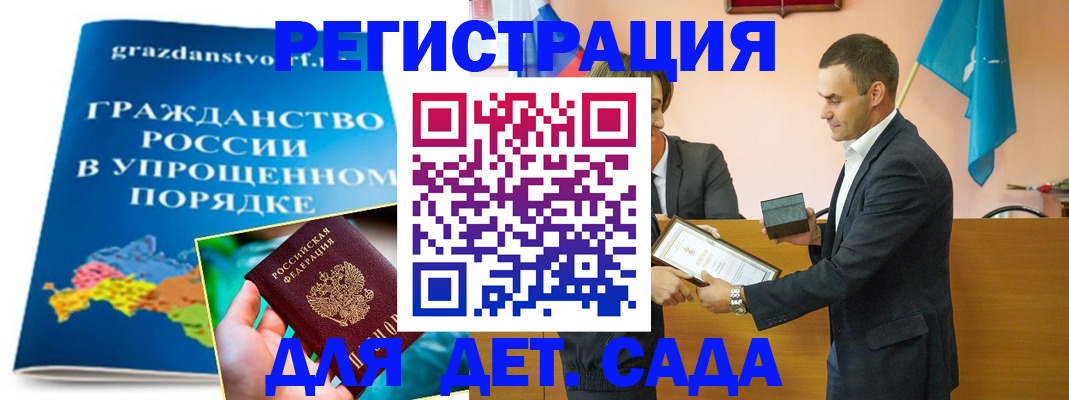 прописка штамп в Пущино